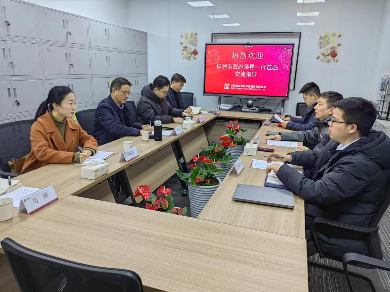 市政府副秘书长谭跃飞一行赴中证鹏元 华中大区考察交流