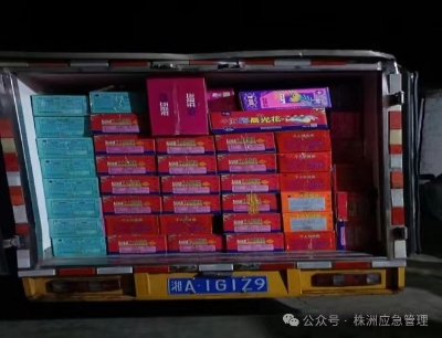 株洲市持续开展烟花爆竹打非治违行动