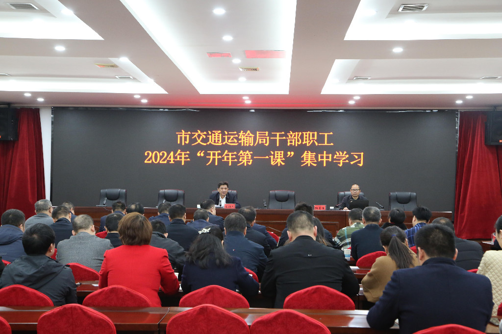 锚定新目标 开启新征程 株洲市交通运输局举行新春升旗仪式