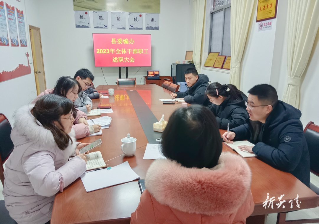 县委编办：述职评议谋新篇