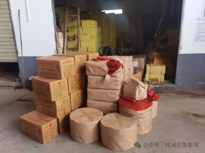 株洲市持续开展烟花爆竹打非治违行动