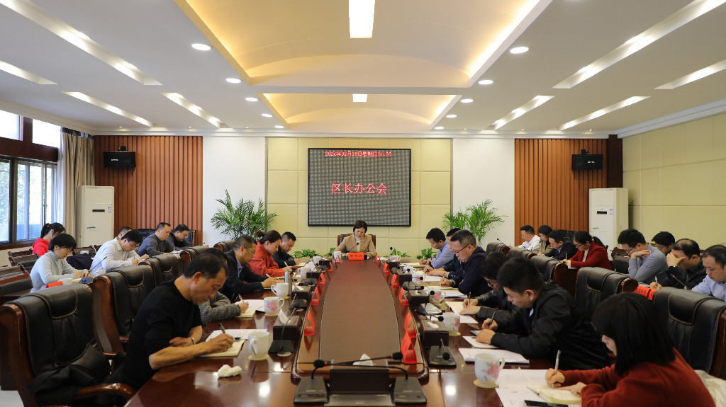赖晓智主持召开区长办公会