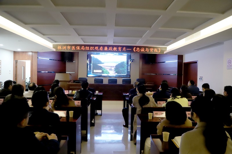 株洲市医保局：收心归位开好局 凝心聚力谱新篇