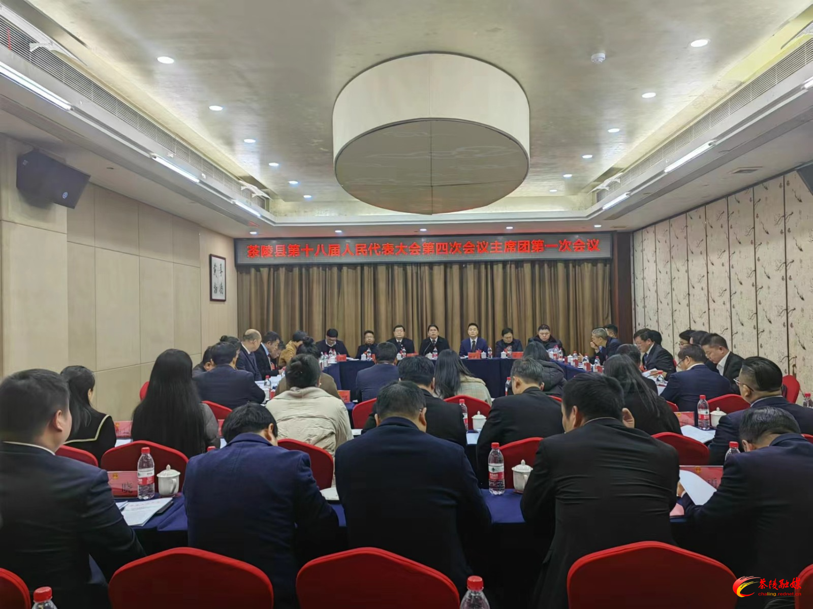 茶陵县第十八届人民代表大会第四次会议：召开主席团第一次会议
