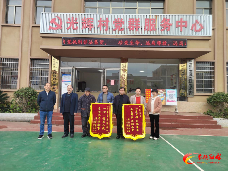 云阳街道:新年“开门红” 锦旗谢网格