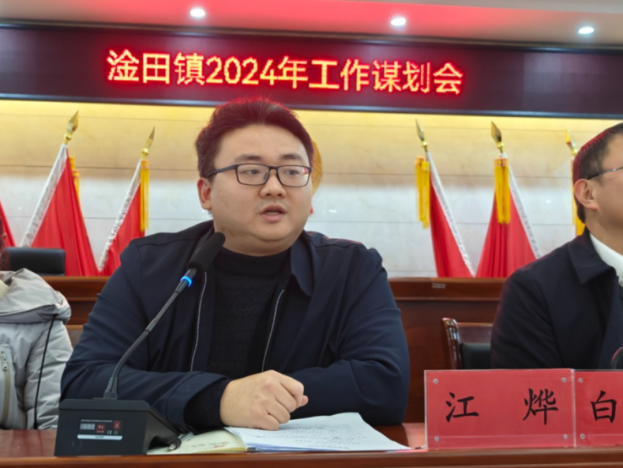 集思广益谋发展,奋楫笃行踏新程