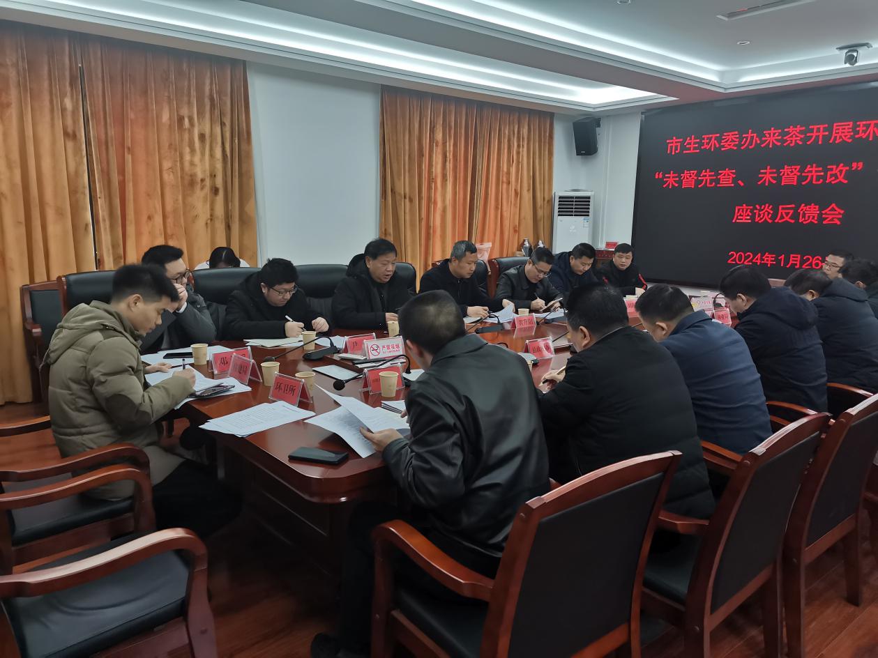 市生环委办来茶开展环保"未督先查、未督先改"专项督查工作