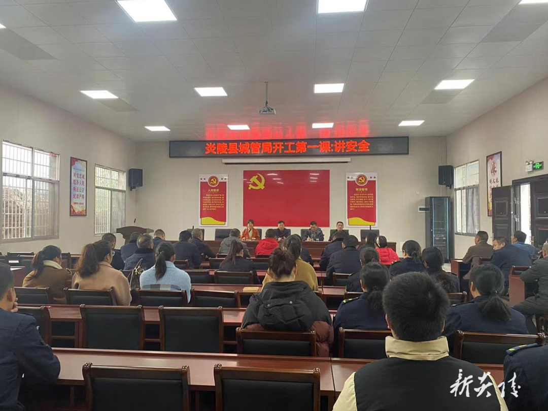 县城管局开工第一课：讲安全