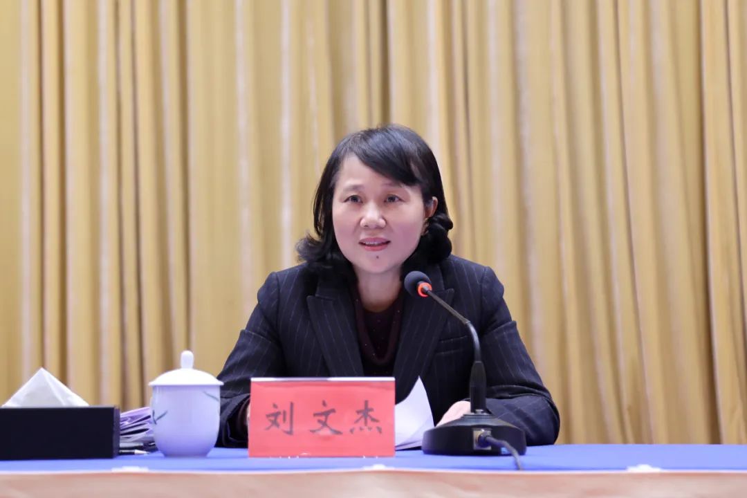 全省财政工作会议在长沙召开