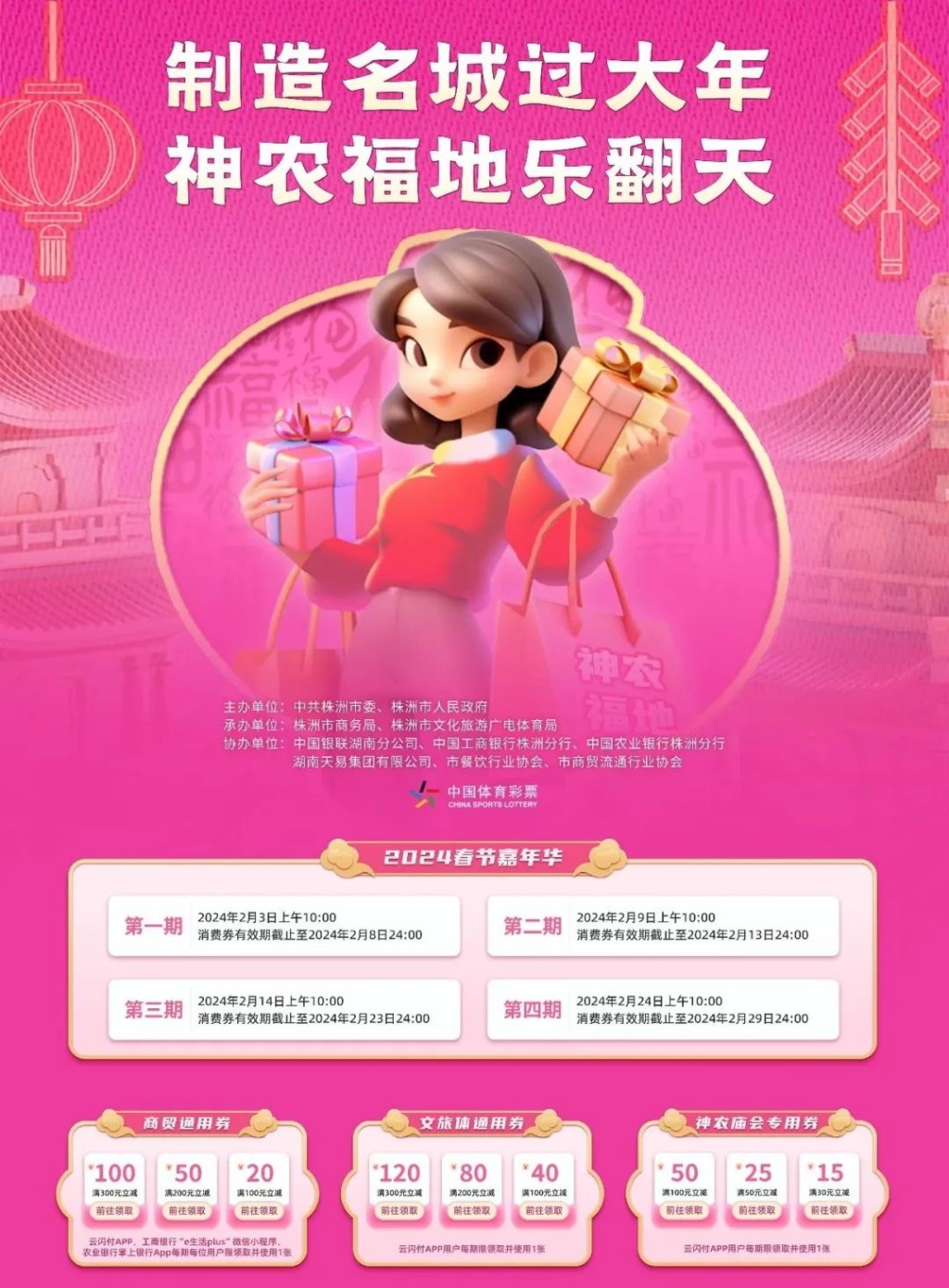 倒计时,1000万元政府消费券这样领!