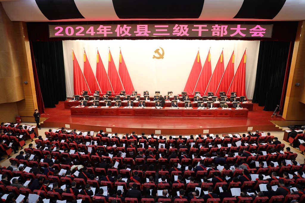 攸县召开三级干部大会 李鹏程：解放思想 大抓落实 为推动攸县高质量发展而团结奋斗