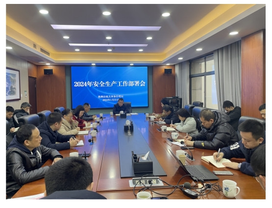 市机关事务管理局召开安全生产工作部署会议