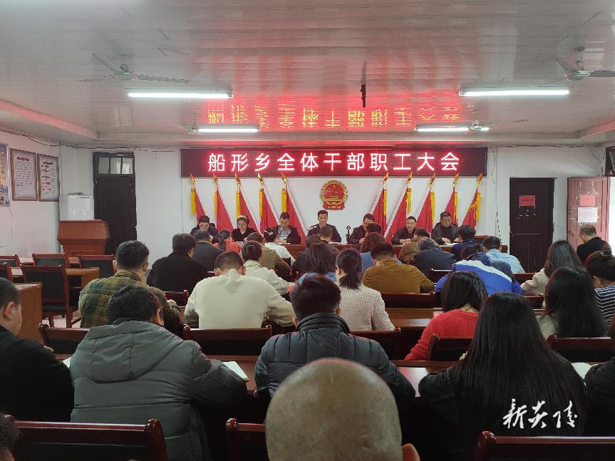 船形乡： 引领新篇章，开启新征程