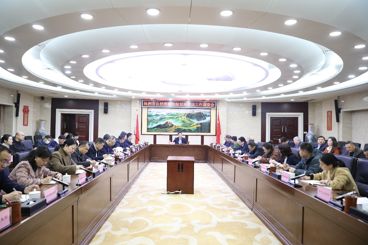 新年第一会,市自然资源和规划局这样开局…