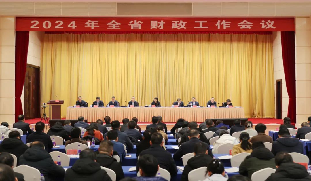 全省财政工作会议在长沙召开