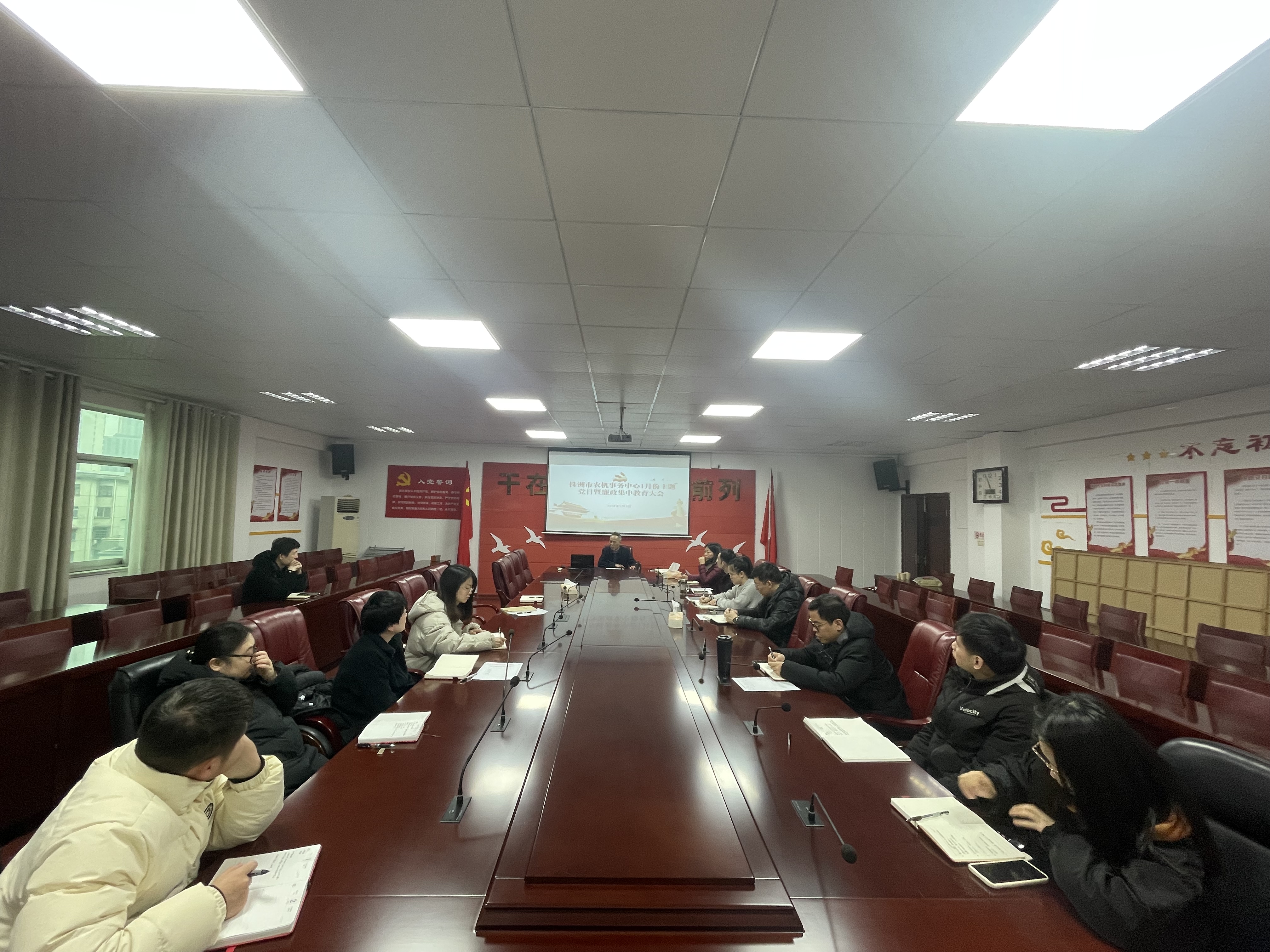 株洲市农机事务中心组织开展1月份主题党日暨廉政集中教育大会