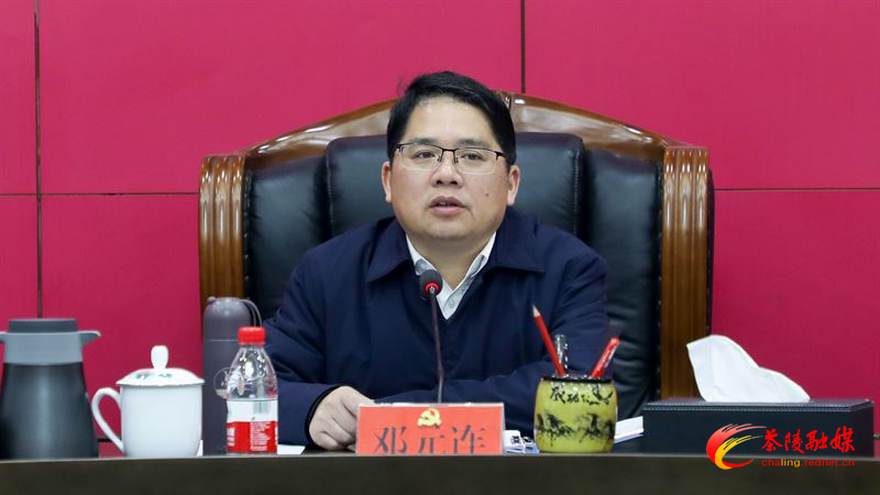 邓元连主持召开县委常委会2024年第3次会议