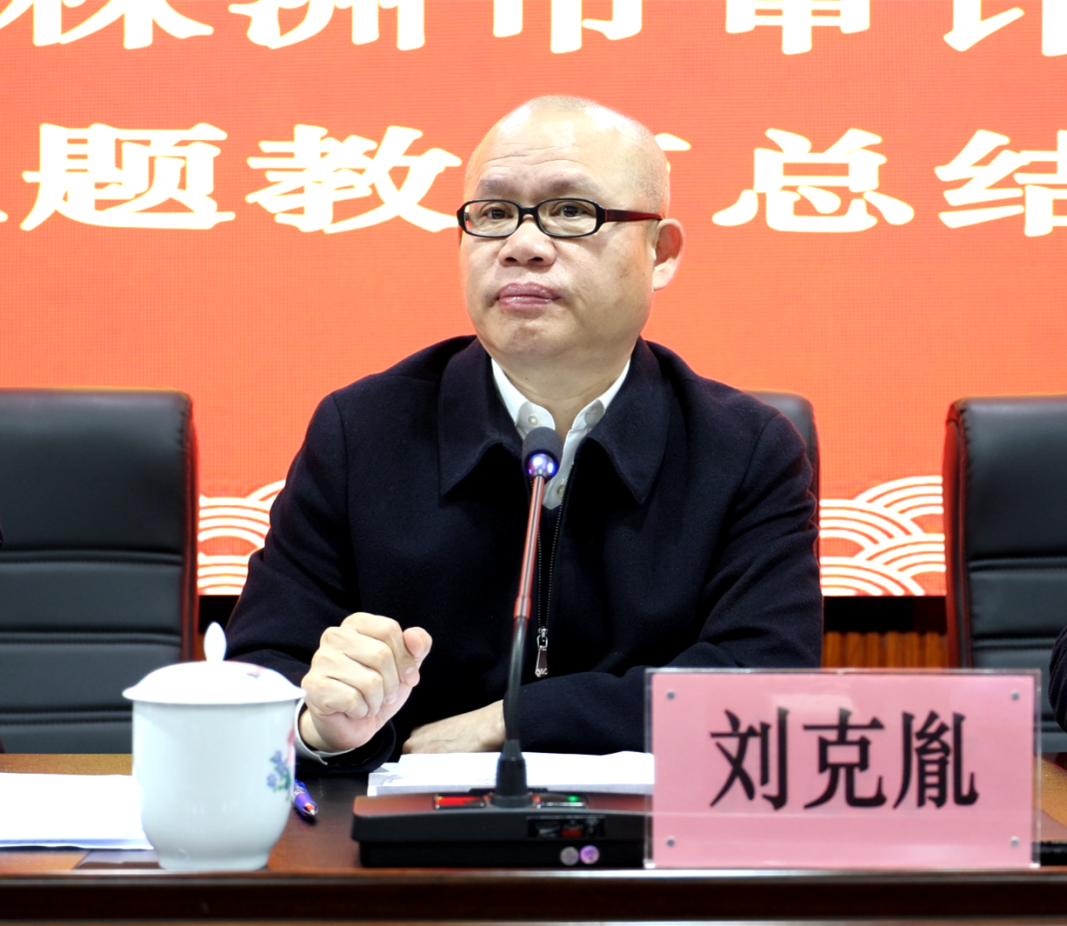 努力开创全市审计工作新局面！市审计局召开主题教育总结大会暨2023年度总结表彰大会