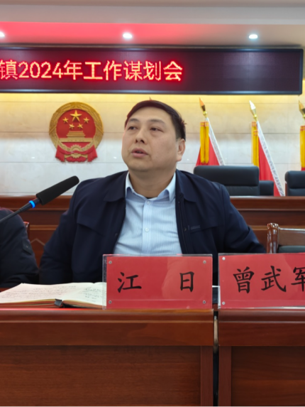 集思广益谋发展,奋楫笃行踏新程