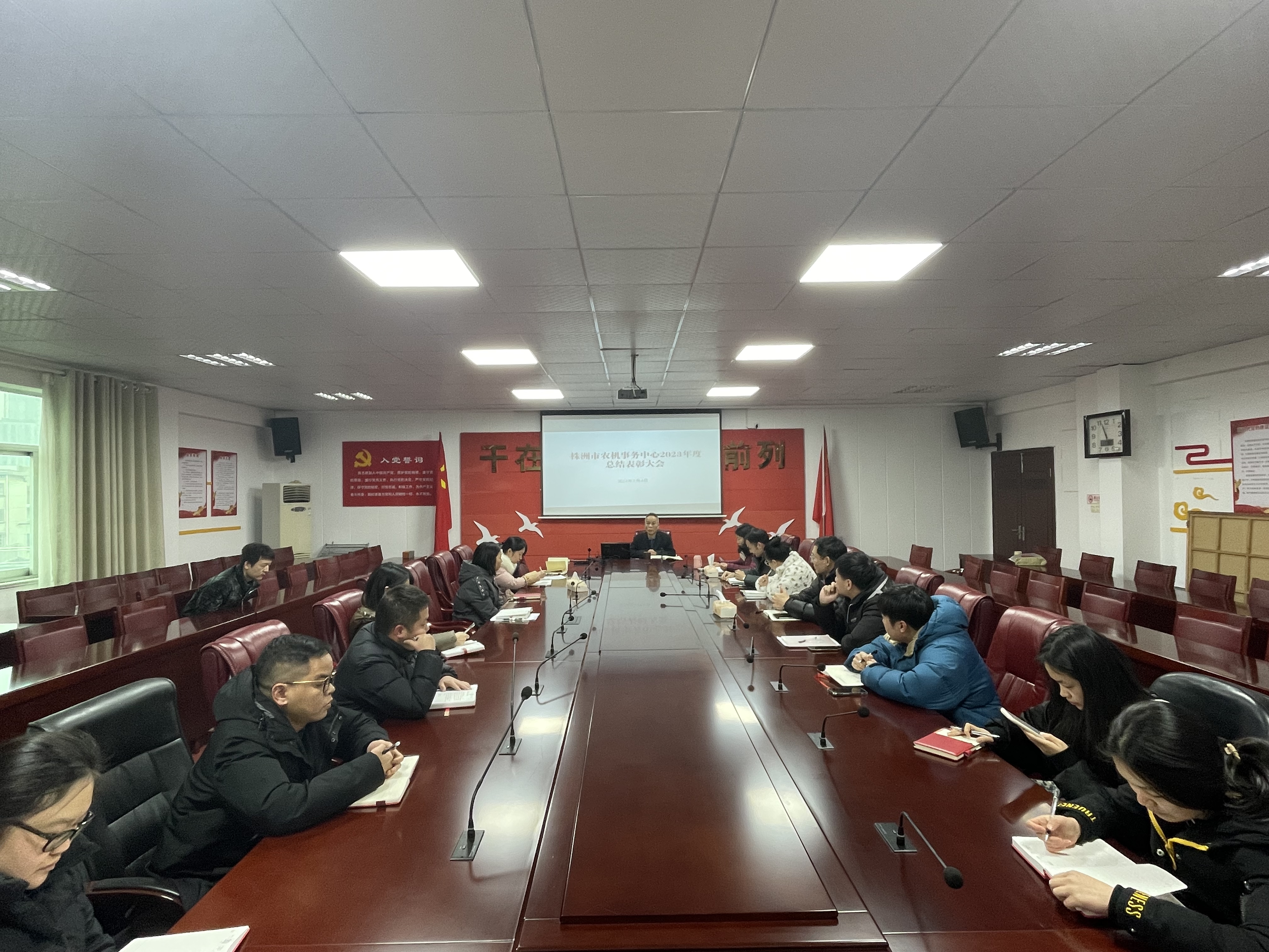 株洲市农机事务中心召开2023年度总结表彰大会