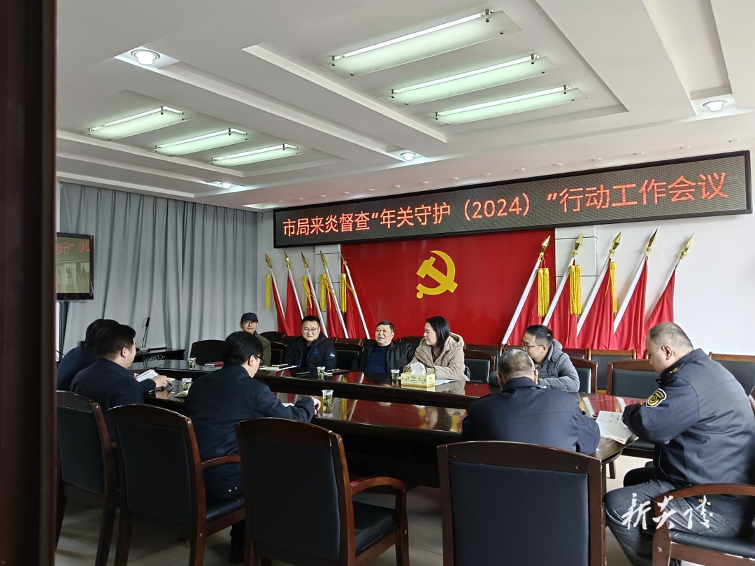 株洲市市监局来炎开展“年关守护（2024）”督导工作
