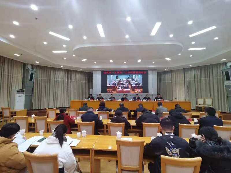 株洲市召开“五经普”工作推进视频会议