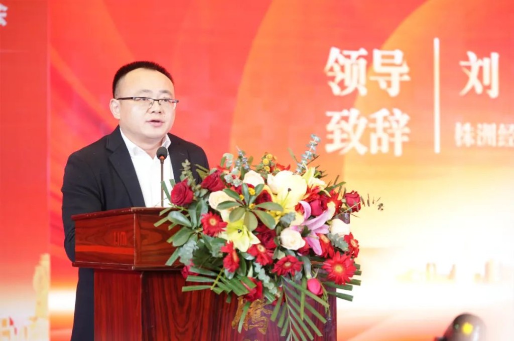 株洲经开区政银企联谊会暨企业家协会2024新春年会举行