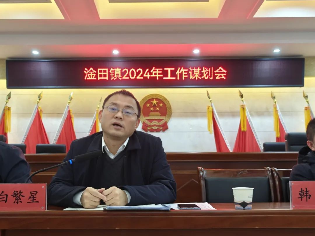集思广益谋发展,奋楫笃行踏新程