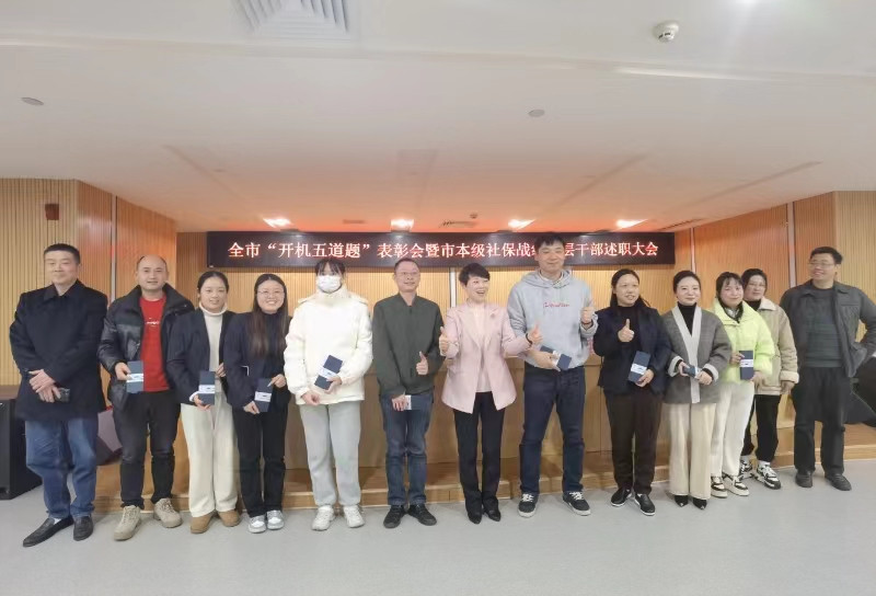 履职尽责续华章 团结实干谋新篇