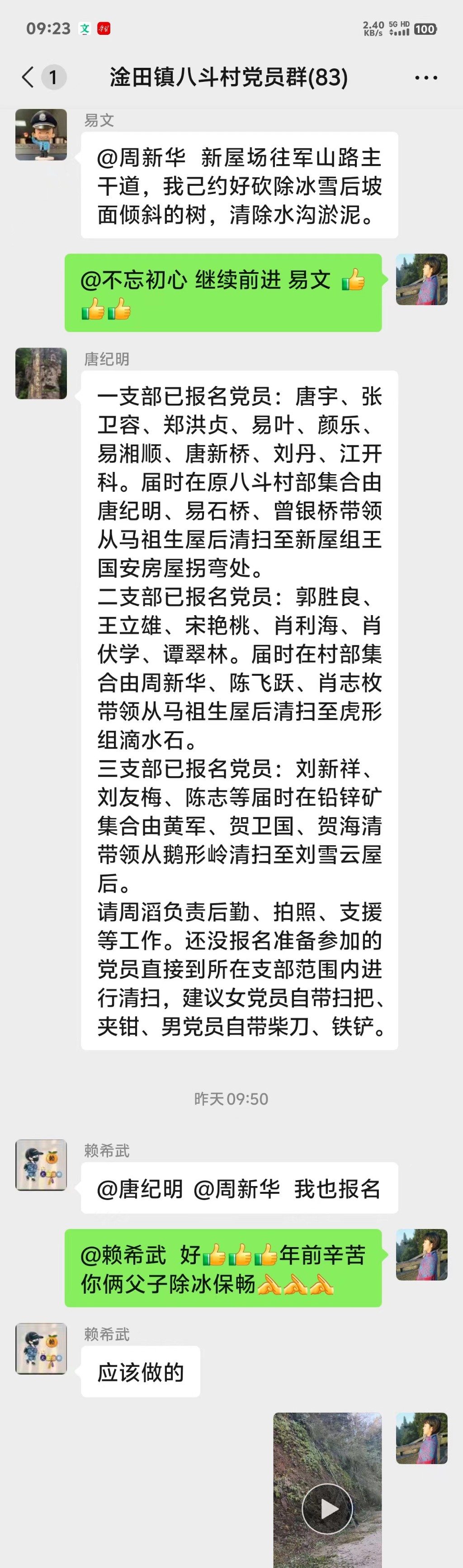 党群齐上阵，欢度清爽年——淦田镇各村自发开展“家园清洁行动”
