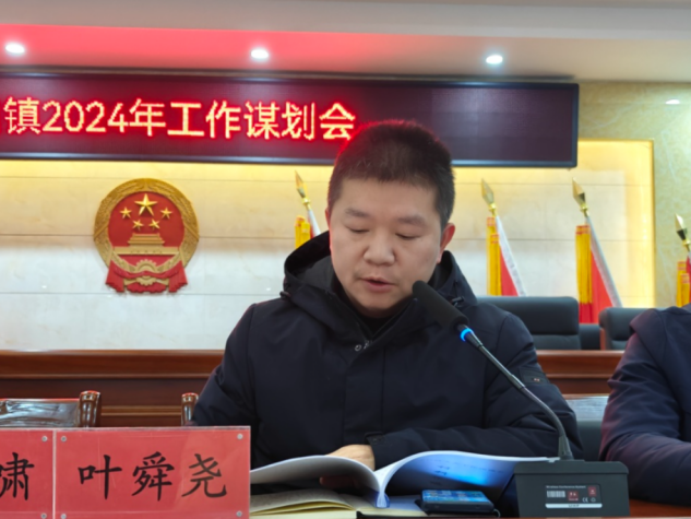 集思广益谋发展,奋楫笃行踏新程