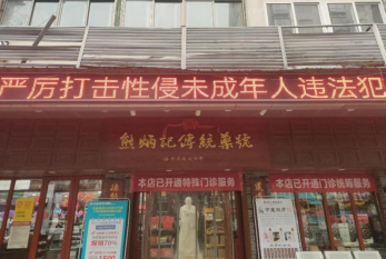 利剑护蕾,芦淞区市场监管局在行动!