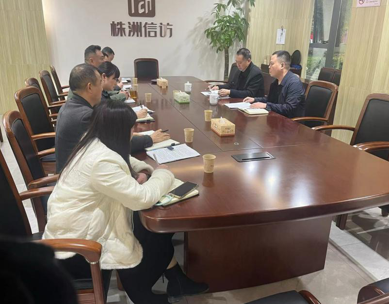 集思广益、凝聚共识，全力推动信访工作开好局、起好步