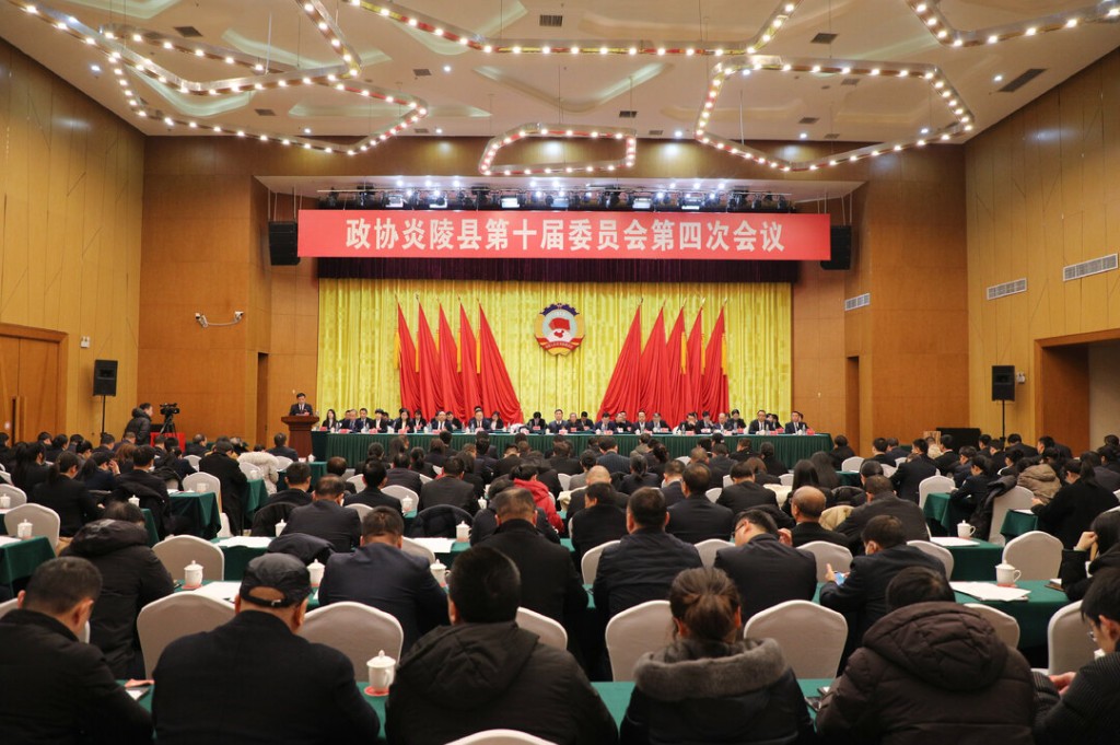 政协炎陵县第十届委员会第四次会议胜利闭幕