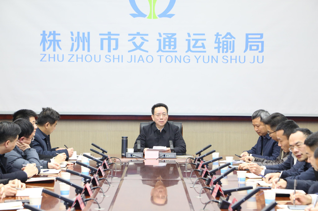 株洲调度部署春运保通保畅和应对低温雨雪冰冻天气防范工作