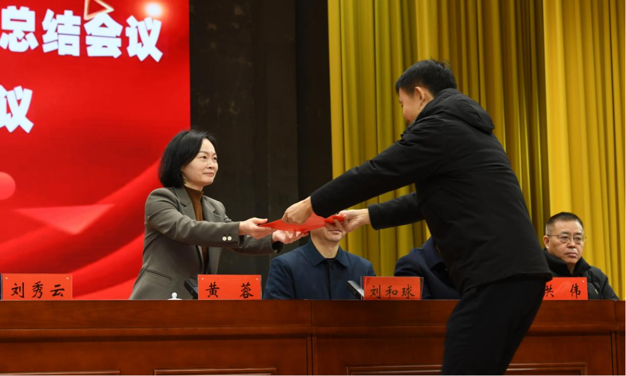 市发改委(市国动办)召开2023年总结表彰大会