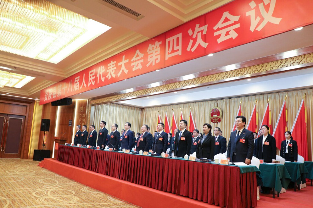 炎陵县第十八届人民代表大会第四次会议隆重开幕