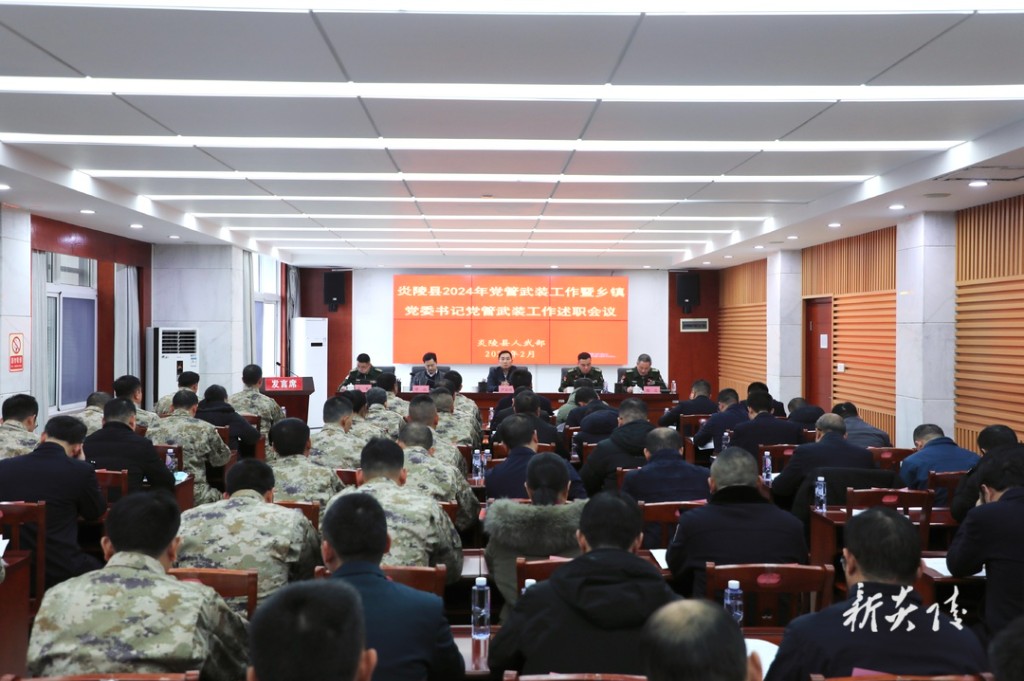 炎陵县党管武装工作暨乡镇党委书记党管武装工作述职会议召开 尹朝晖出席并讲话