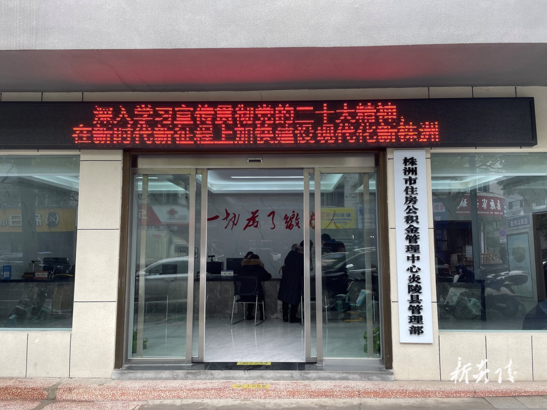 县住房公积金管理部发放首笔二孩家庭公积金贷款80万元