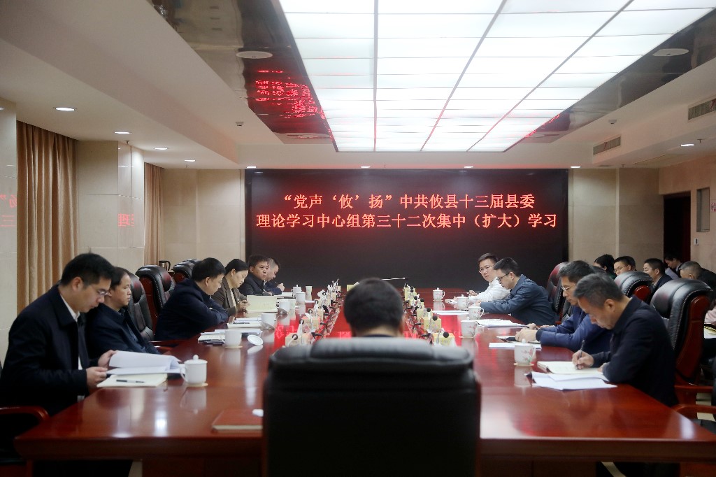 【党声“攸”扬】龙年首个工作日　中共攸县十三届县委理论学习中心组开展第三十二次集中（扩大）学习