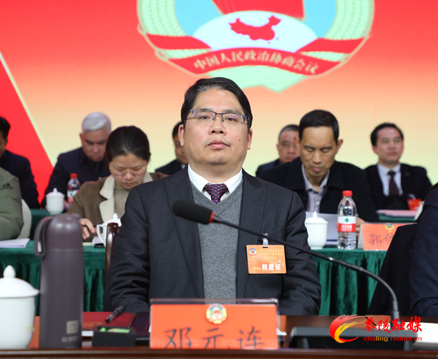 政协茶陵县第十届委员会第四次会议胜利闭幕