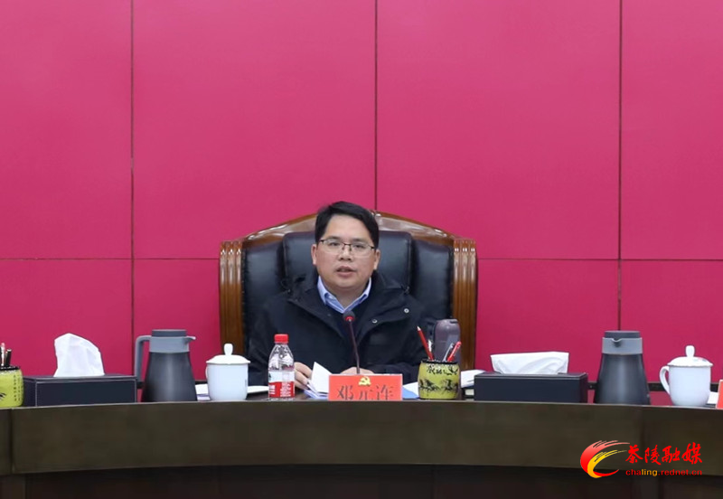邓元连主持召开县委常委会2024年第2次会议