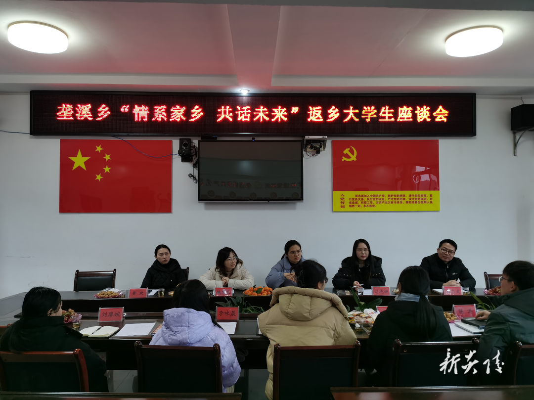 垄溪乡：召开“情系家乡 共话未来”返乡大学生 座谈会