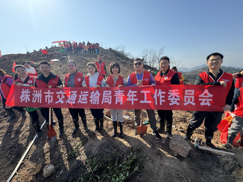 志愿红播种文明绿 株洲市交通运输局组织开展义务植树活动