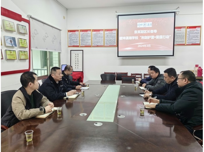 渌口公安到健坤潇湘实验学校督导检查
