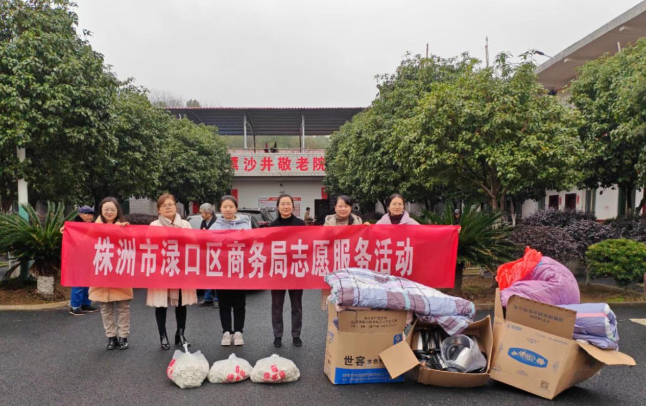 渌口区商务局开展"学雷锋关爱老人"志愿服务活动