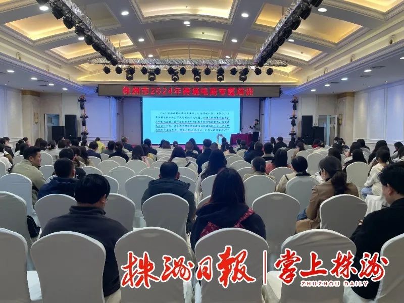 市商务局开展跨境电商专题培训