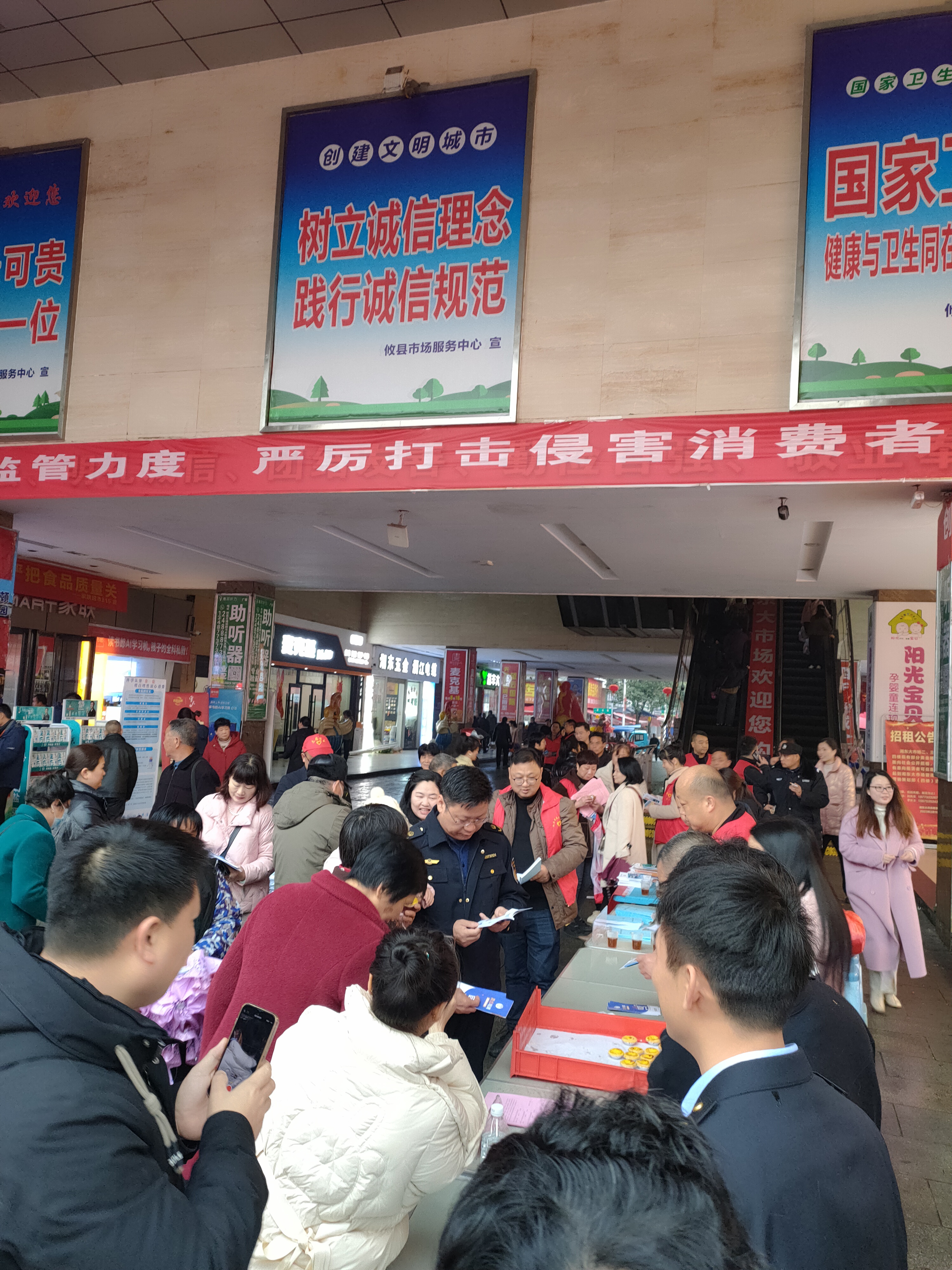 攸县市场监管局开展2024年“3·15”国际消费者权益日宣传活动
