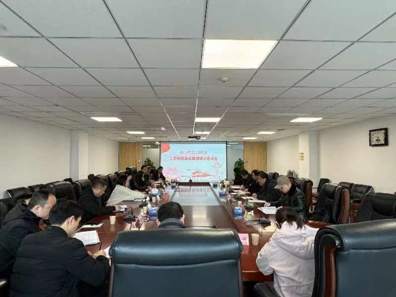 株洲市审计局启动全市工伤保险基金审计