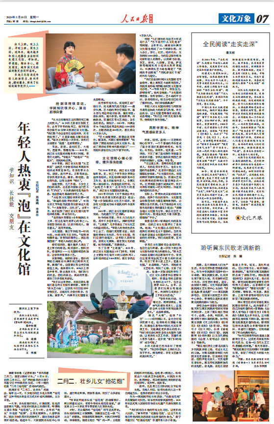 人民日报和文旅之声共同推介，株洲市文化馆火到海外